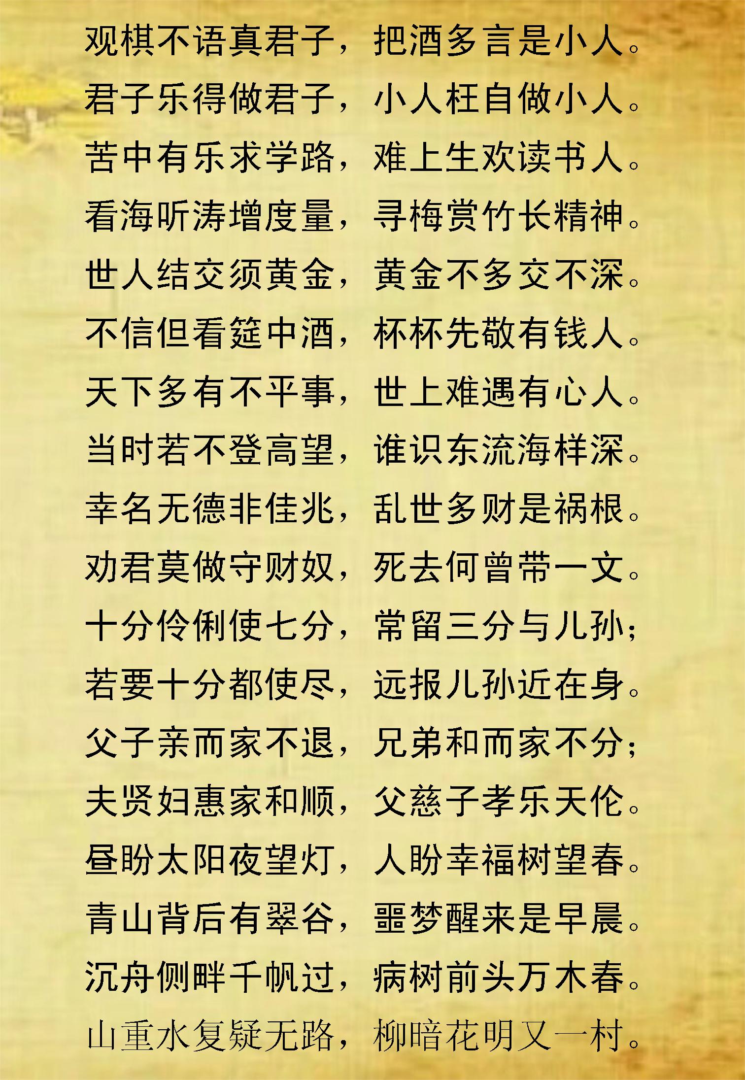 《中华圣贤经》汇集名言佳句，俗语谚语，蕴含哲理韵律（一）