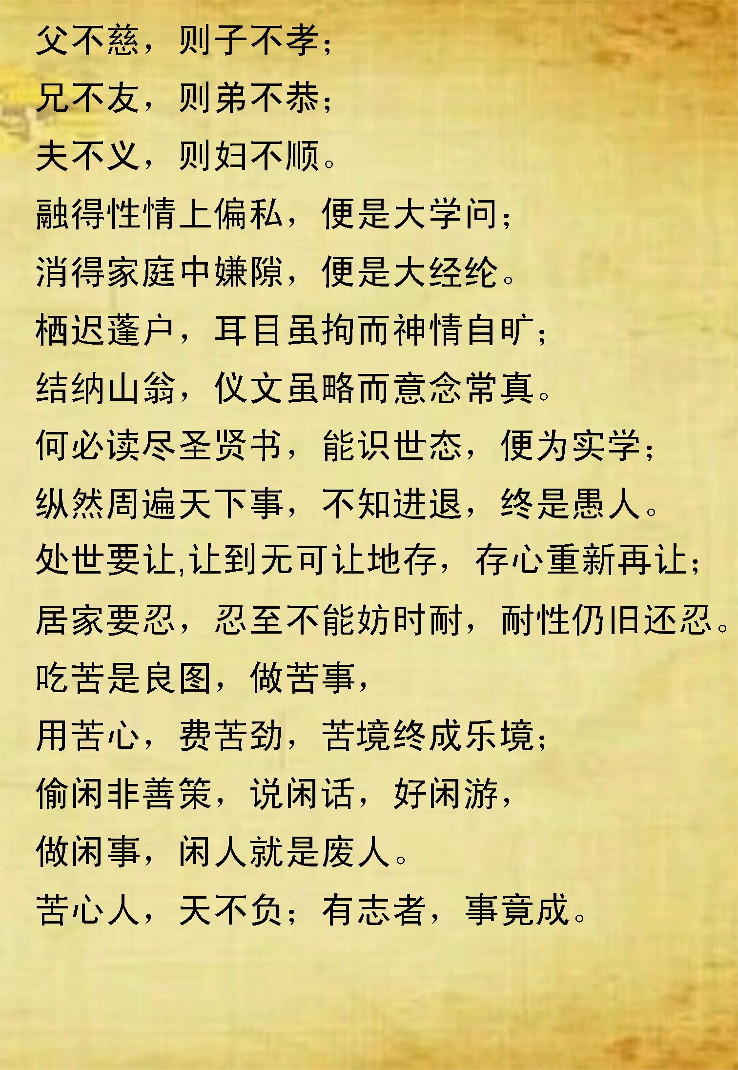 《中华圣贤经》汇集名言佳句，俗语谚语，蕴含哲理韵律（一）