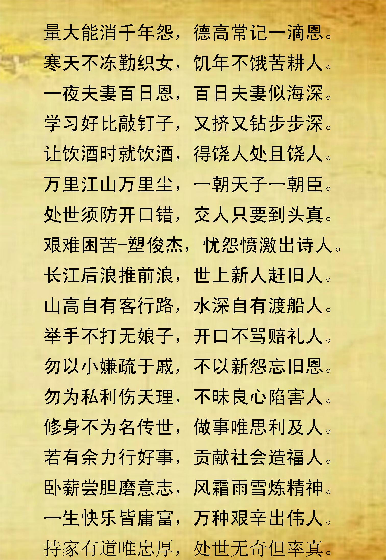 《中华圣贤经》汇集名言佳句，俗语谚语，蕴含哲理韵律（一）