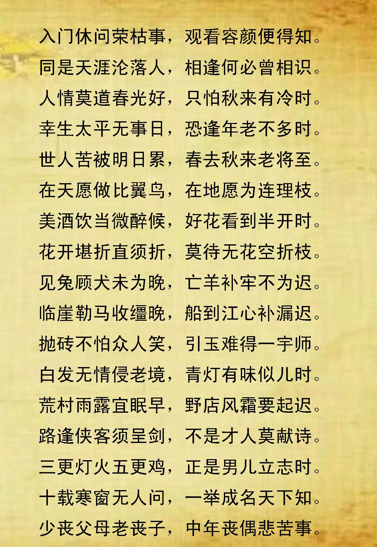 《中华圣贤经》汇集名言佳句，俗语谚语，蕴含哲理韵律（一）