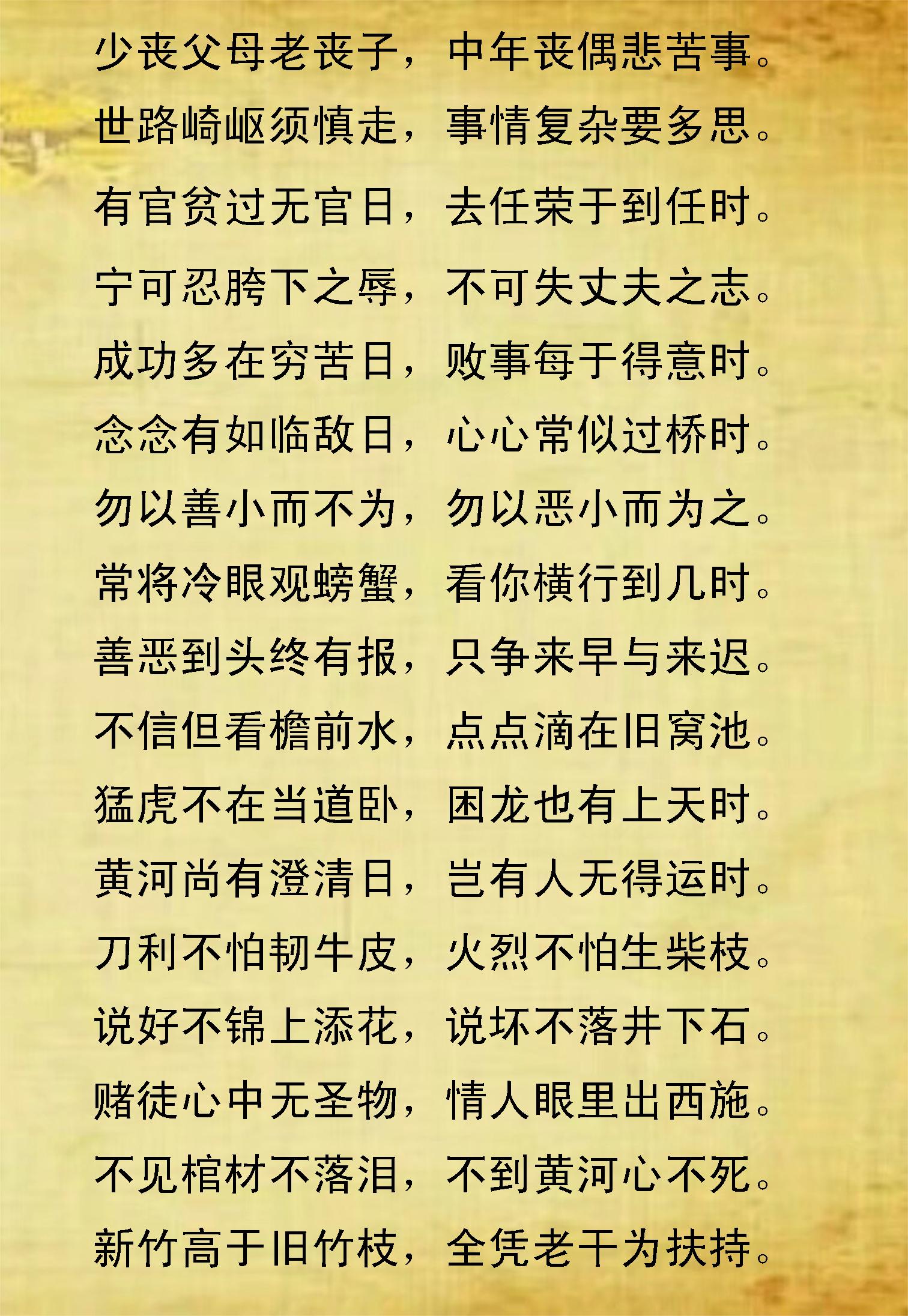 《中华圣贤经》汇集名言佳句，俗语谚语，蕴含哲理韵律（一）