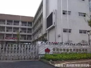 贵阳市一大波民办学校学费曝光！中天、新世界、华麟学费究竟是……