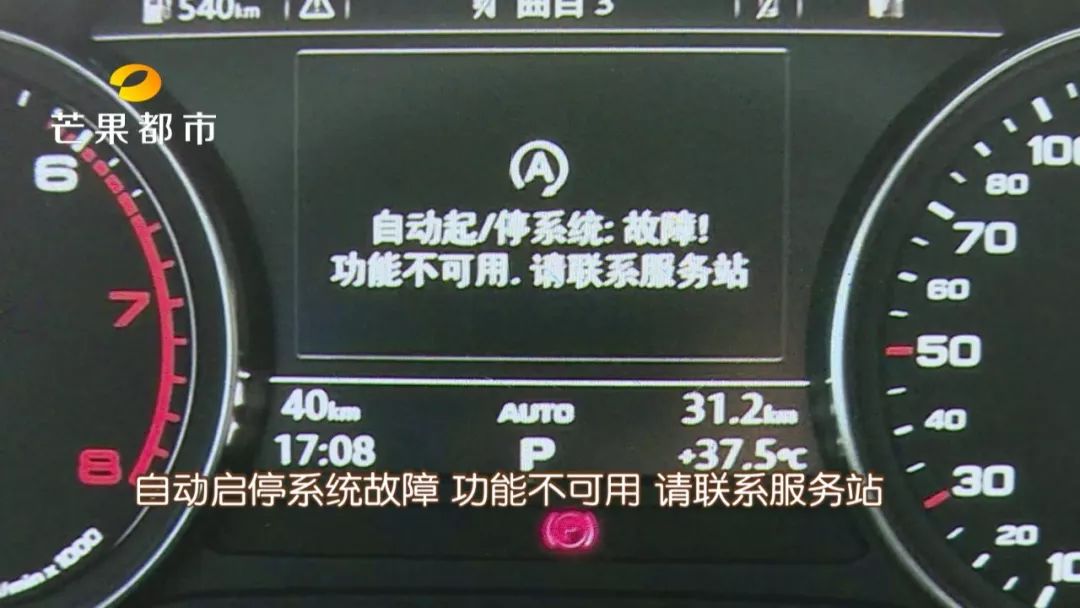 晕！刚在长沙华运通买的进口奥迪，开出4S店就坏了 ……