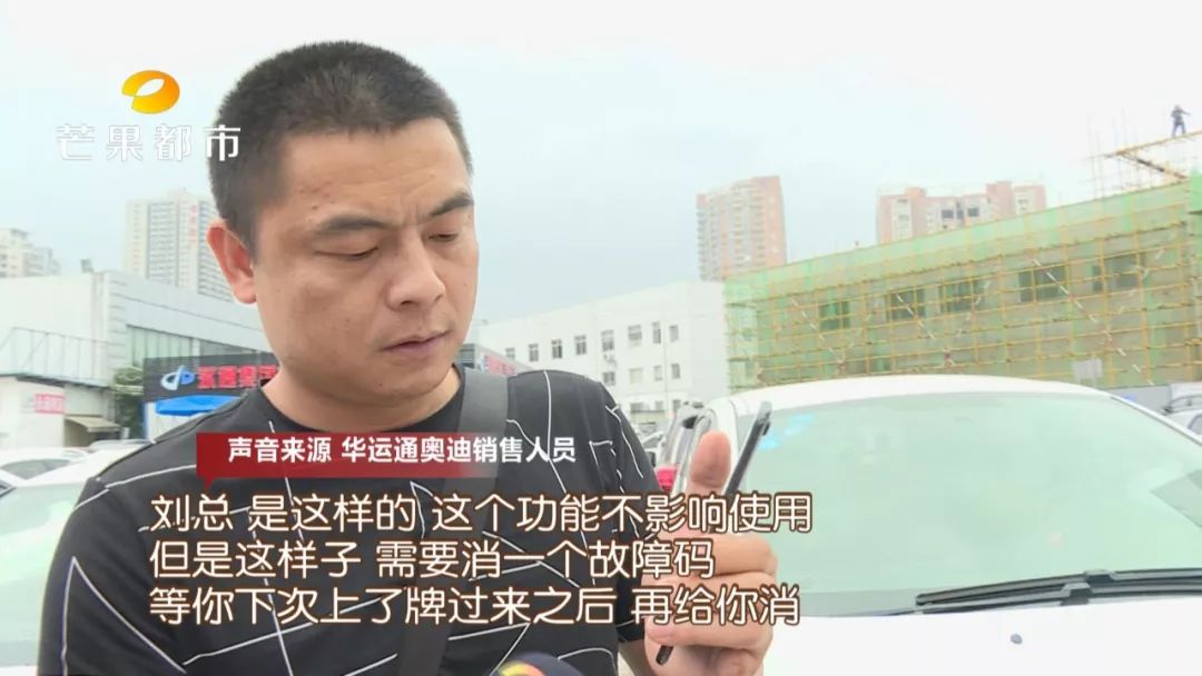 晕！刚在长沙华运通买的进口奥迪，开出4S店就坏了 ……