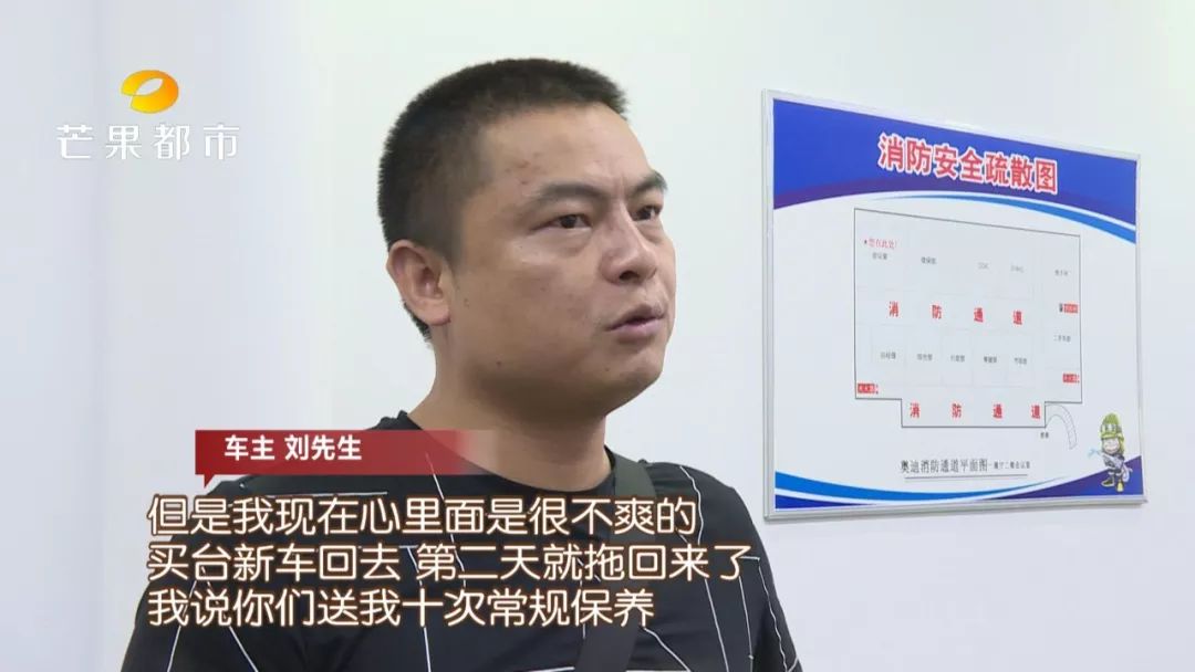 晕！刚在长沙华运通买的进口奥迪，开出4S店就坏了 ……