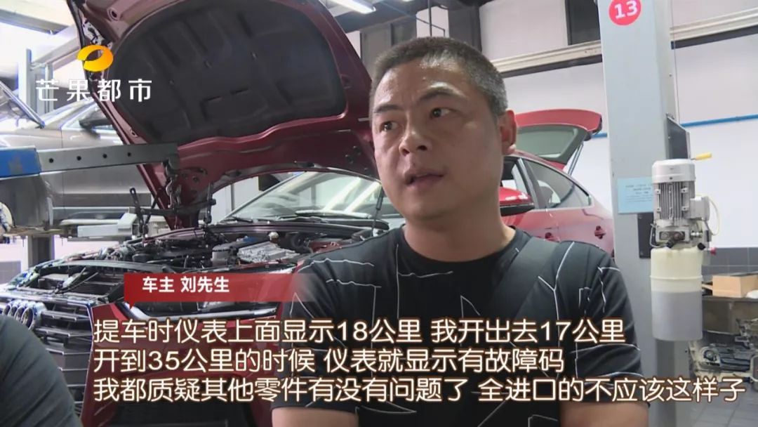 晕！刚在长沙华运通买的进口奥迪，开出4S店就坏了 ……