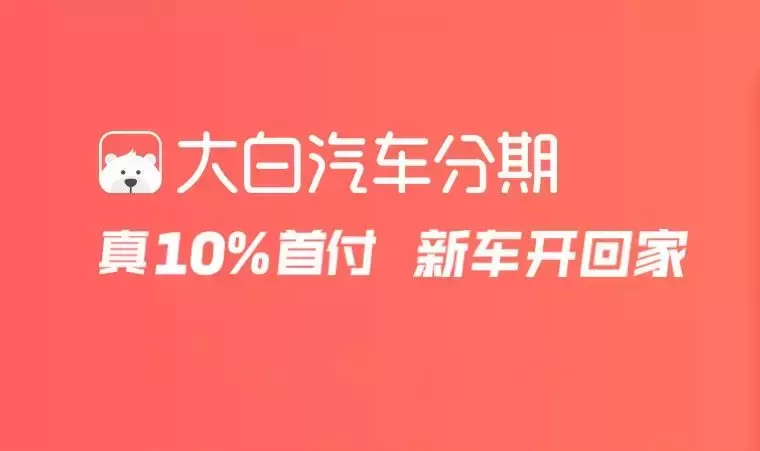 一成首付买新车？这家公司被曝大规模关店裁员！