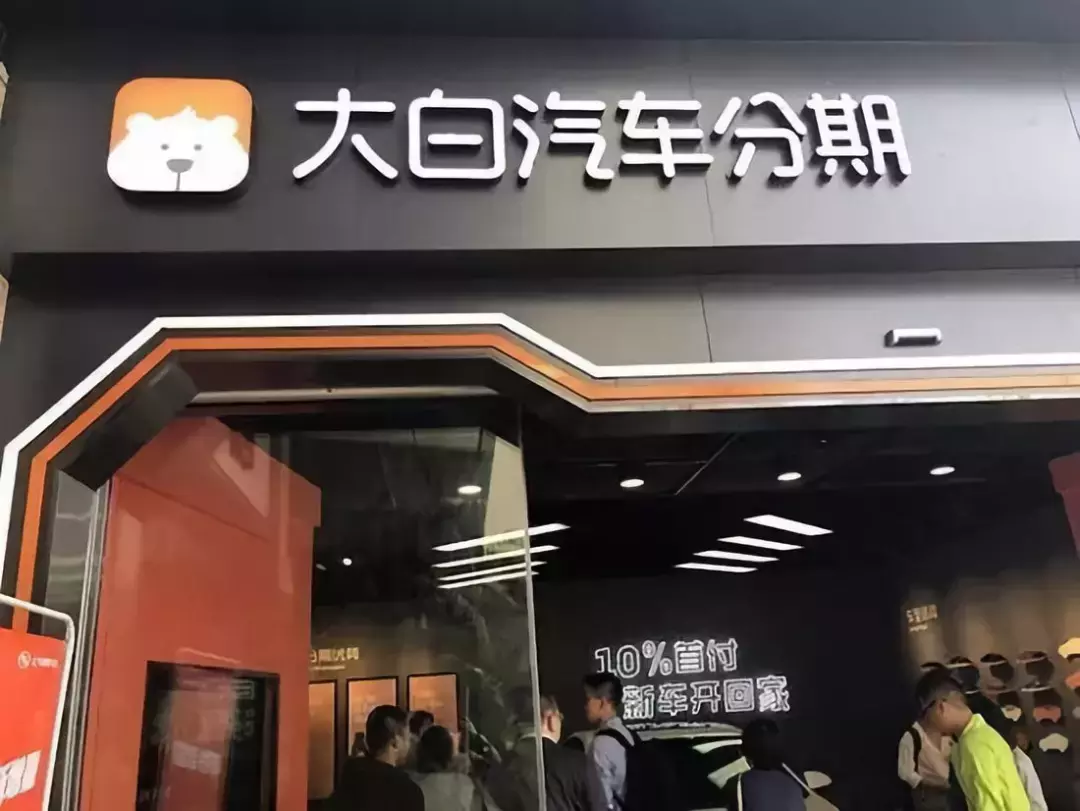 一成首付买新车？这家公司被曝大规模关店裁员！