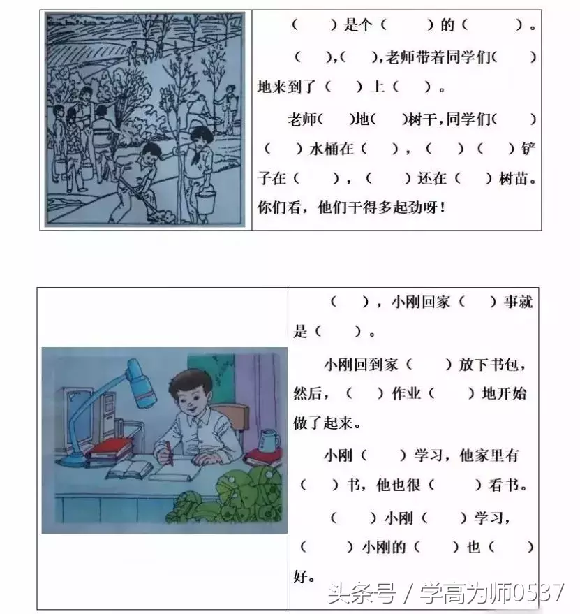 低年级看图写话填空训练：二十个生动场景助你提升写作能力