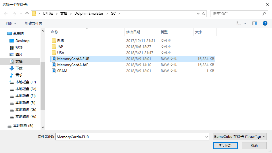 Dolphin Emulator 海豚模拟器 如何导入GC游戏存档