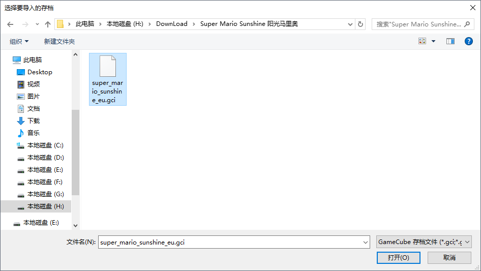 Dolphin Emulator 海豚模拟器 如何导入GC游戏存档