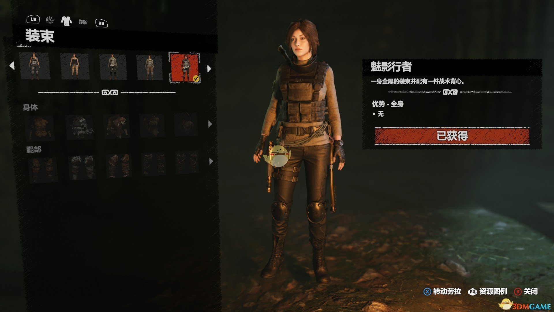 《古墓丽影：暗影》全服装收集图鉴介绍