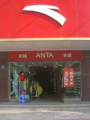 安踏收购始祖鸟，品牌版图再扩张。