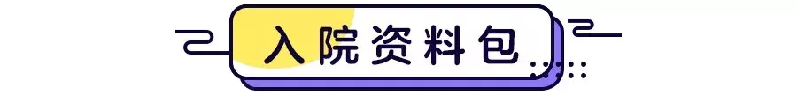 待产宝宝物品清单（待产用品准备清单实用）