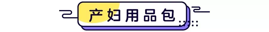 待产宝宝物品清单（待产用品准备清单实用）