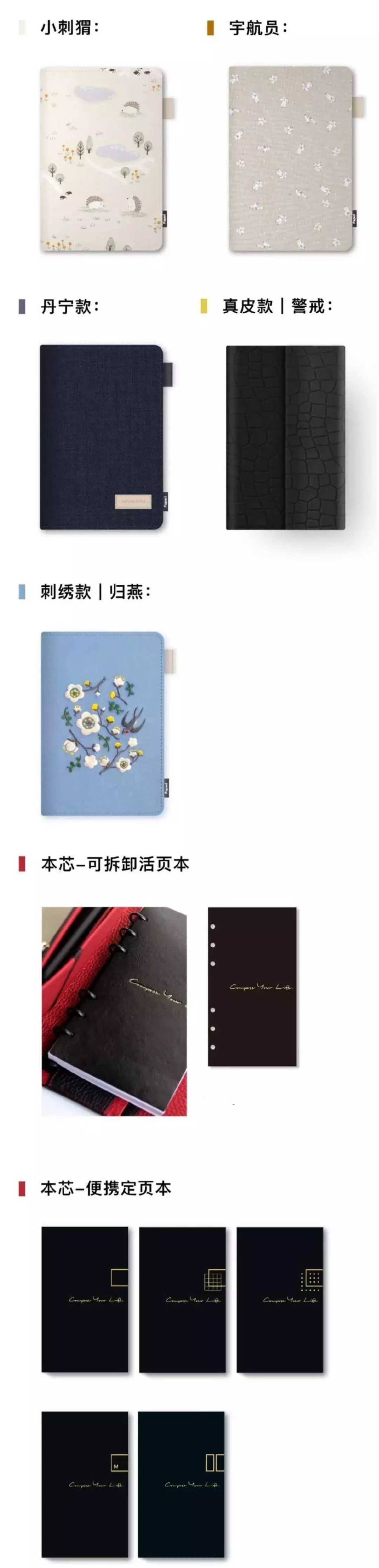 那些美貌的国产手帐
