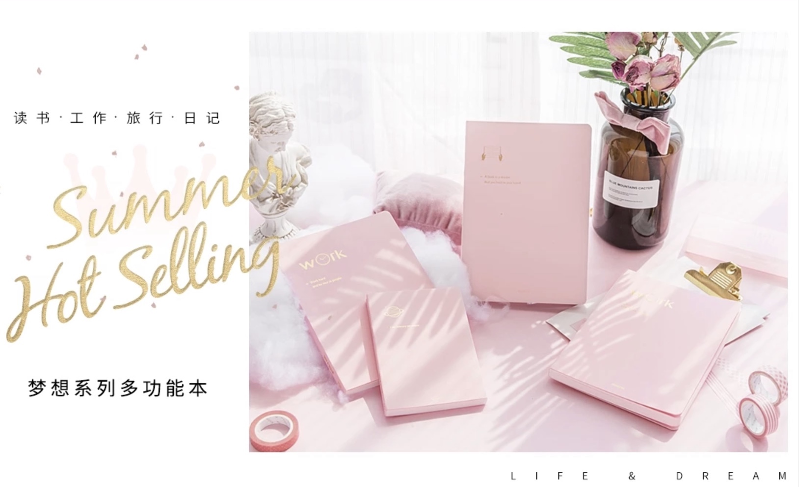 那些美貌的国产手帐