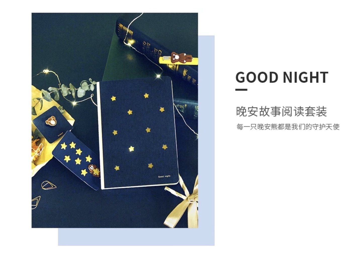 那些美貌的国产手帐