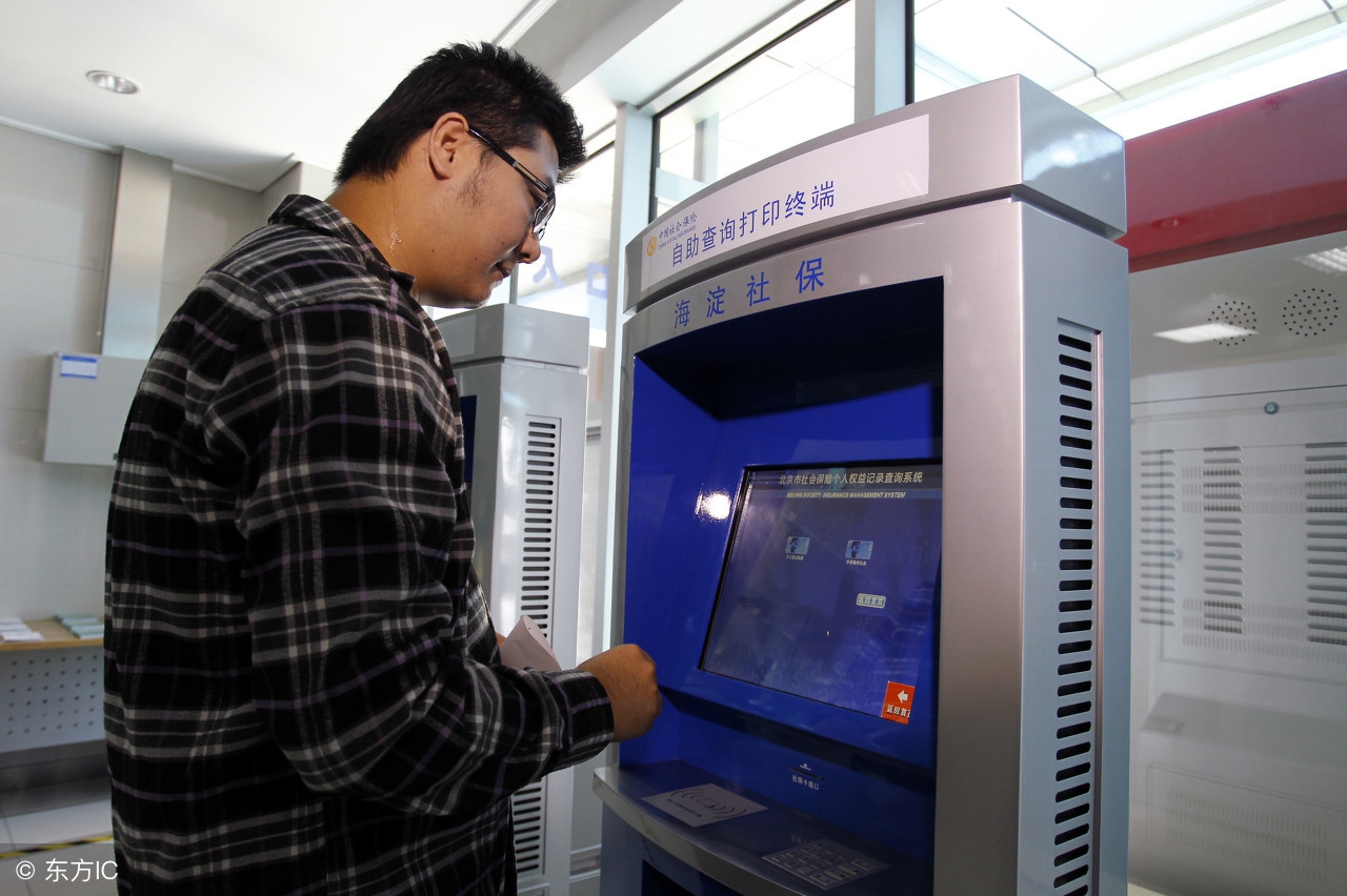社保卡个人查询,查社保卡