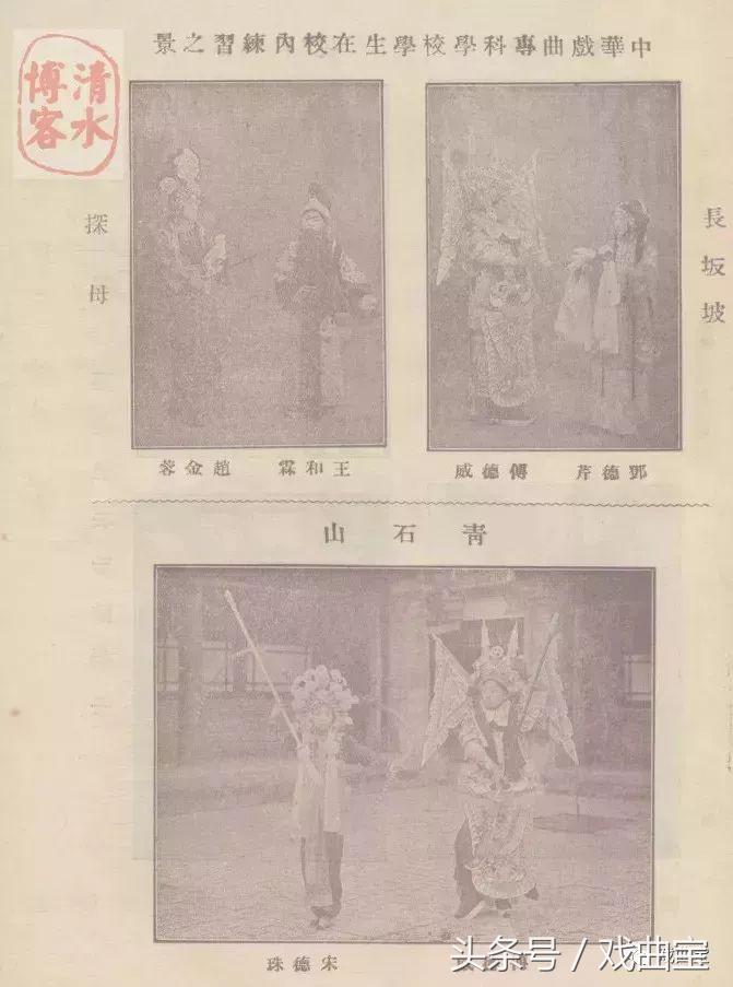 戏曲史上最厉害的学校，你知道几个？