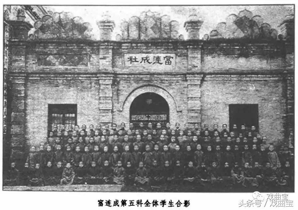 戏曲史上最厉害的学校，你知道几个？