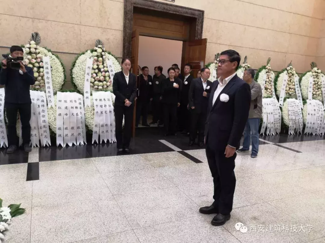 学界巨擘，教育楷模！沉痛送别西安建筑科技大学原校长徐德龙院士