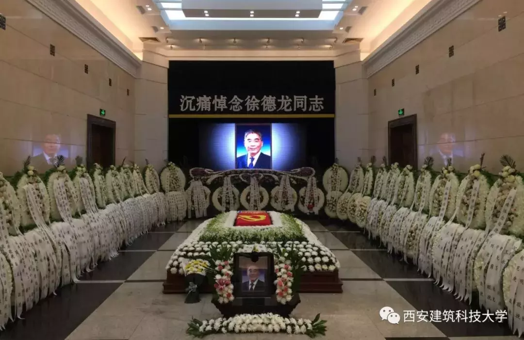 学界巨擘，教育楷模！沉痛送别西安建筑科技大学原校长徐德龙院士