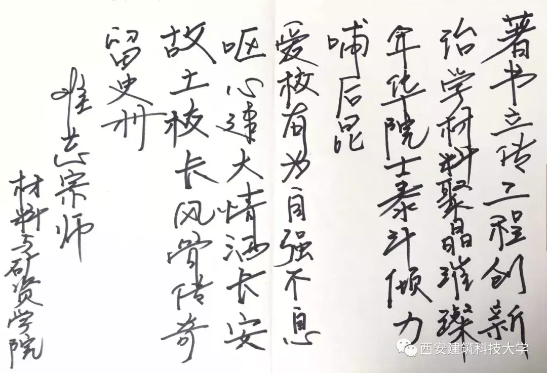 学界巨擘，教育楷模！沉痛送别西安建筑科技大学原校长徐德龙院士