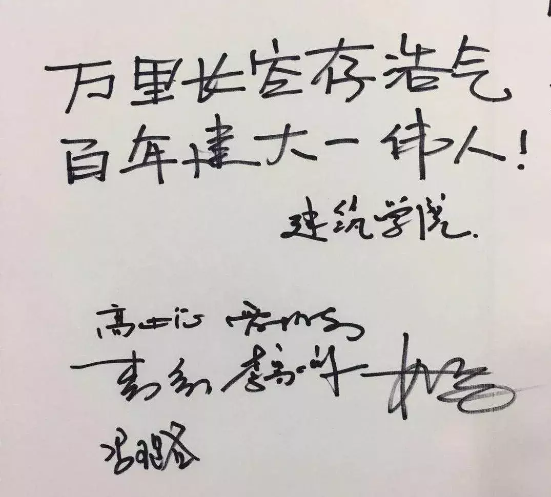 学界巨擘，教育楷模！沉痛送别西安建筑科技大学原校长徐德龙院士