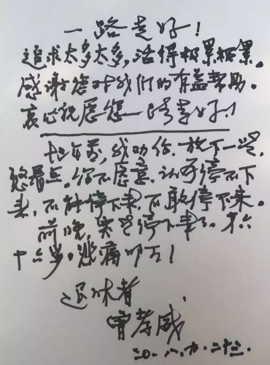 学界巨擘，教育楷模！沉痛送别西安建筑科技大学原校长徐德龙院士