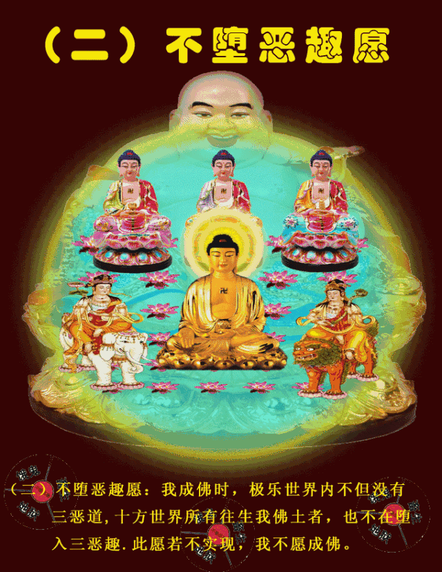 阿弥陀佛四十八愿简述！殊胜图文，过目增福，功德无量！