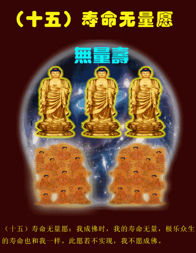 阿弥陀佛四十八愿简述！殊胜图文，过目增福，功德无量！