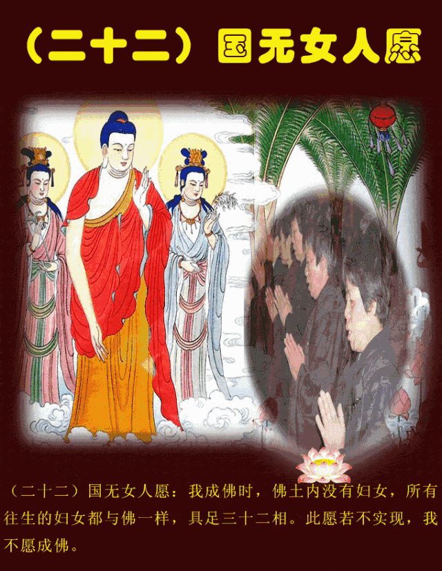 阿弥陀佛四十八愿简述！殊胜图文，过目增福，功德无量！