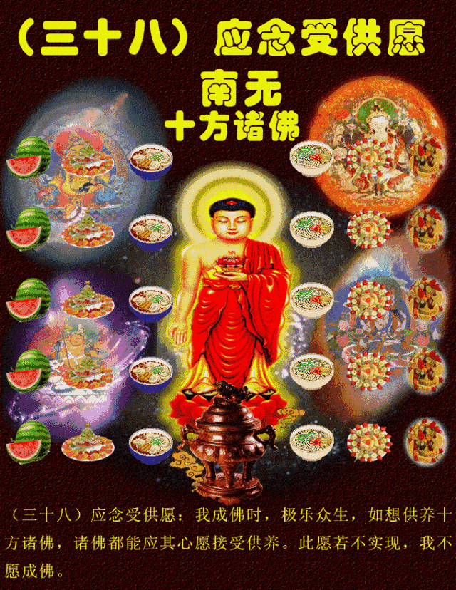 阿弥陀佛四十八愿简述！殊胜图文，过目增福，功德无量！