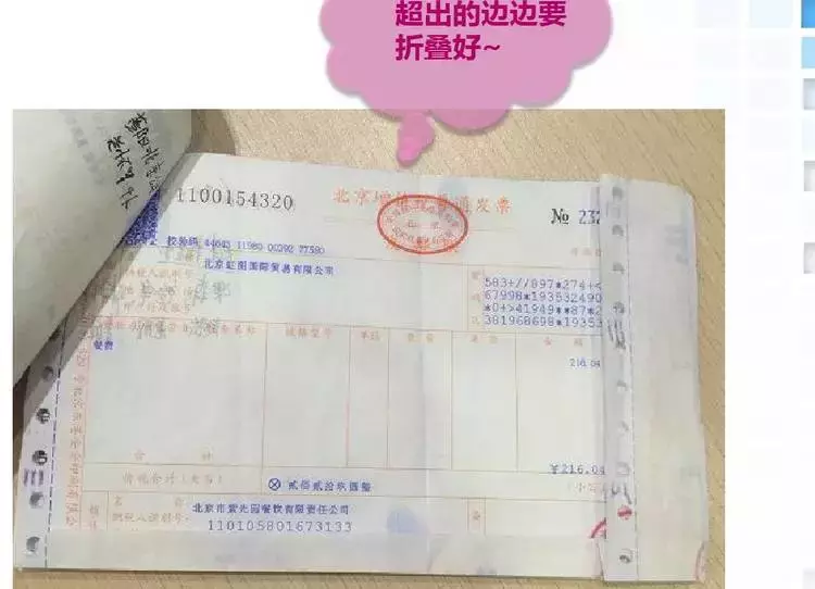 发票贴得好，报销报得早！下班刚刚好！（附详细报销单填写流程）