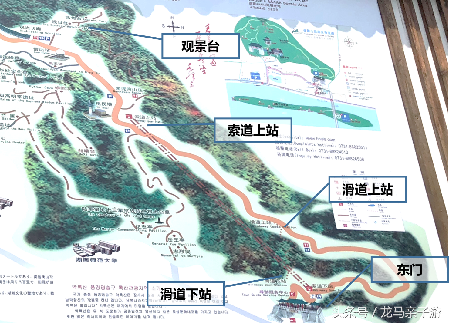 苏州夫妻带俩宝自驾8：长沙岳麓山滑道，体验林间穿梭的风驰电掣