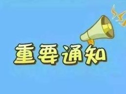 编导专业艺考内容 报考须知及注意事项