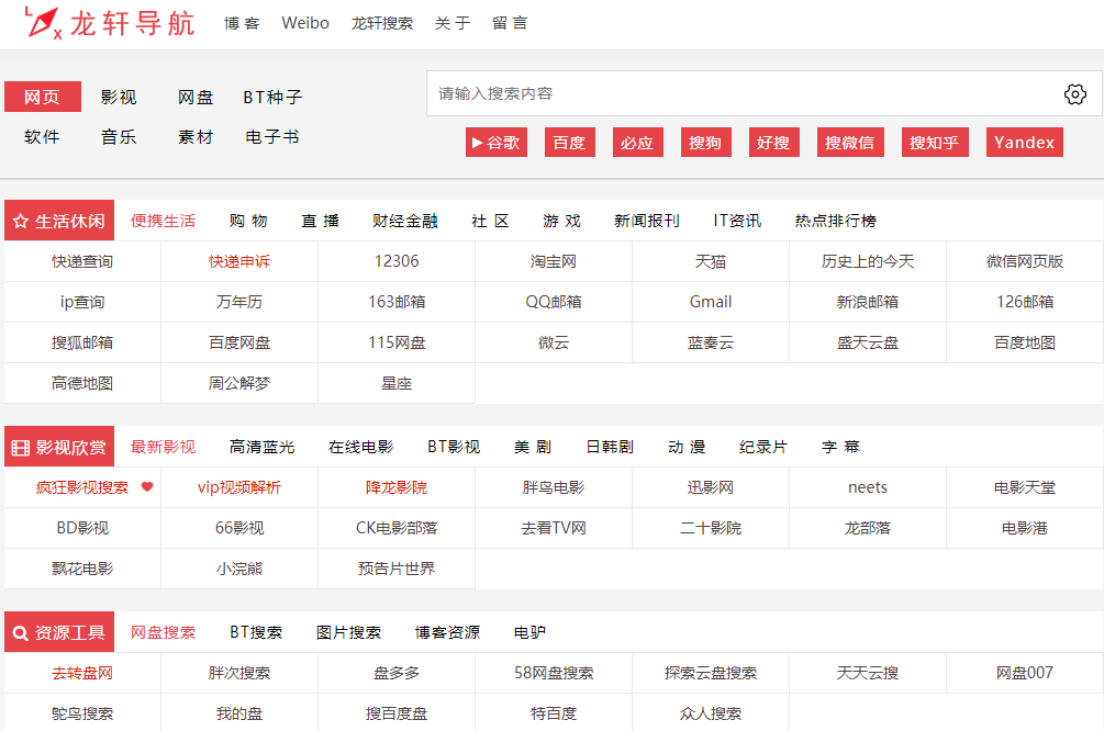 老师傅收藏多年的黑科技资源网站第二弹！每1个都让你发现新大陆