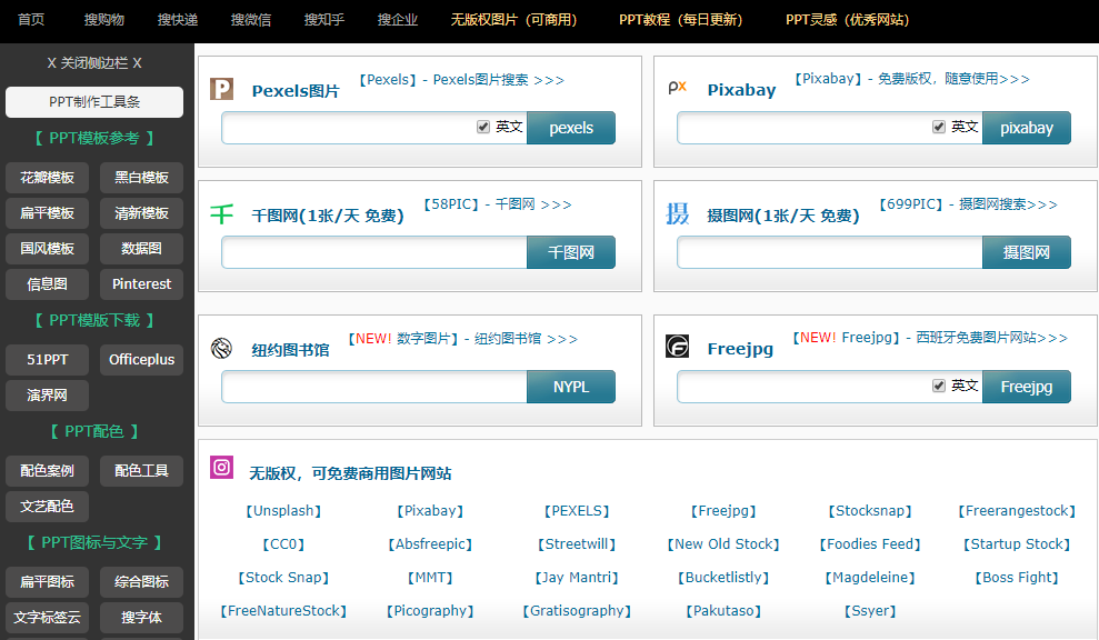 老师傅收藏多年的黑科技资源网站第二弹！每1个都让你发现新大陆