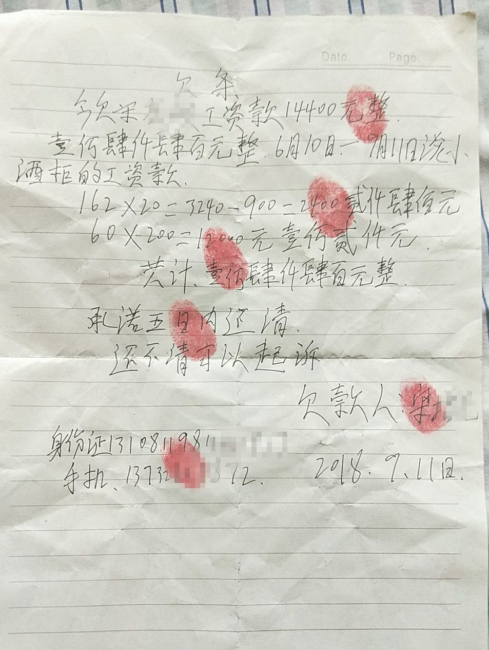 惊现最坑员工老板！欠钱不还，还把员工“骗”到洗浴中心“抵押”