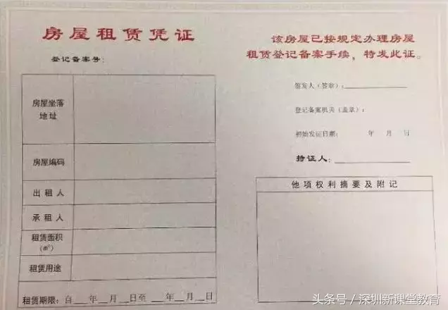 超全｜2019深圳10区小一入学材料准备攻略！为了孩子一定要看