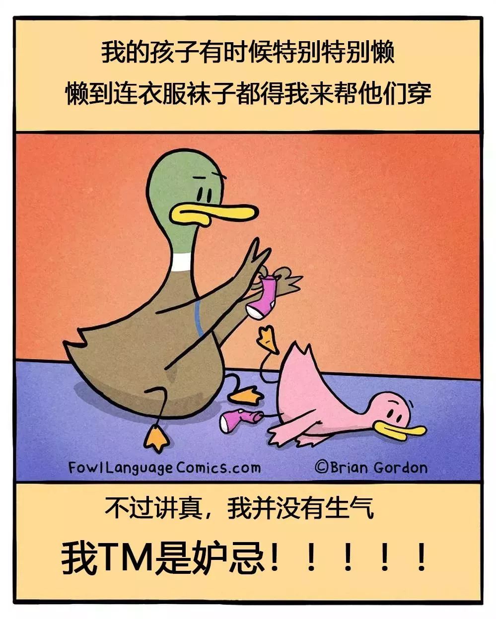 刷爆ins的毒舌老爸，用生命吐槽熊孩子！这漫画太真实了吧哈哈哈