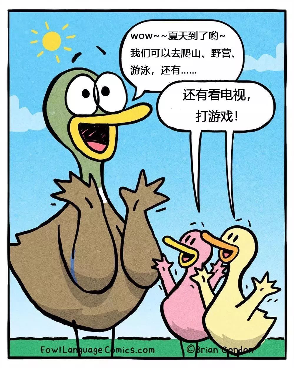 刷爆ins的毒舌老爸，用生命吐槽熊孩子！这漫画太真实了吧哈哈哈