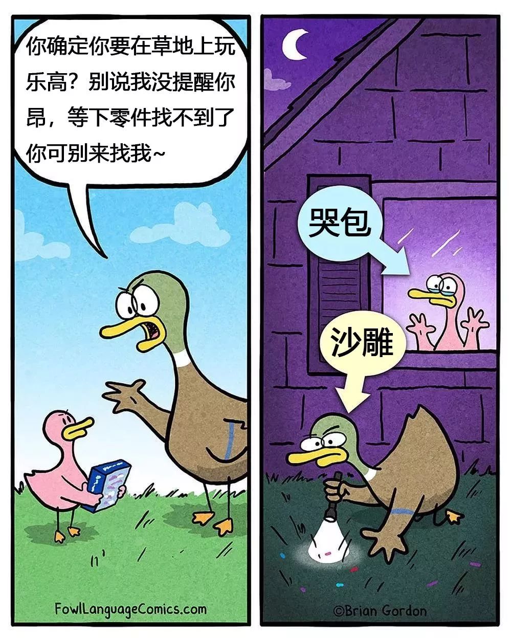 刷爆ins的毒舌老爸，用生命吐槽熊孩子！这漫画太真实了吧哈哈哈