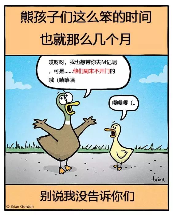 刷爆ins的毒舌老爸，用生命吐槽熊孩子！这漫画太真实了吧哈哈哈