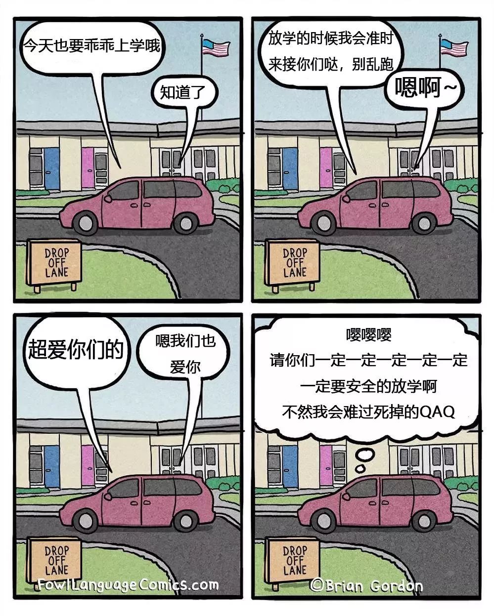 刷爆ins的毒舌老爸，用生命吐槽熊孩子！这漫画太真实了吧哈哈哈