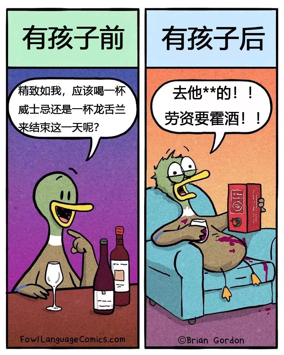 刷爆ins的毒舌老爸，用生命吐槽熊孩子！这漫画太真实了吧哈哈哈