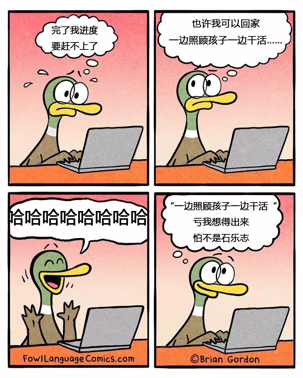 刷爆ins的毒舌老爸，用生命吐槽熊孩子！这漫画太真实了吧哈哈哈