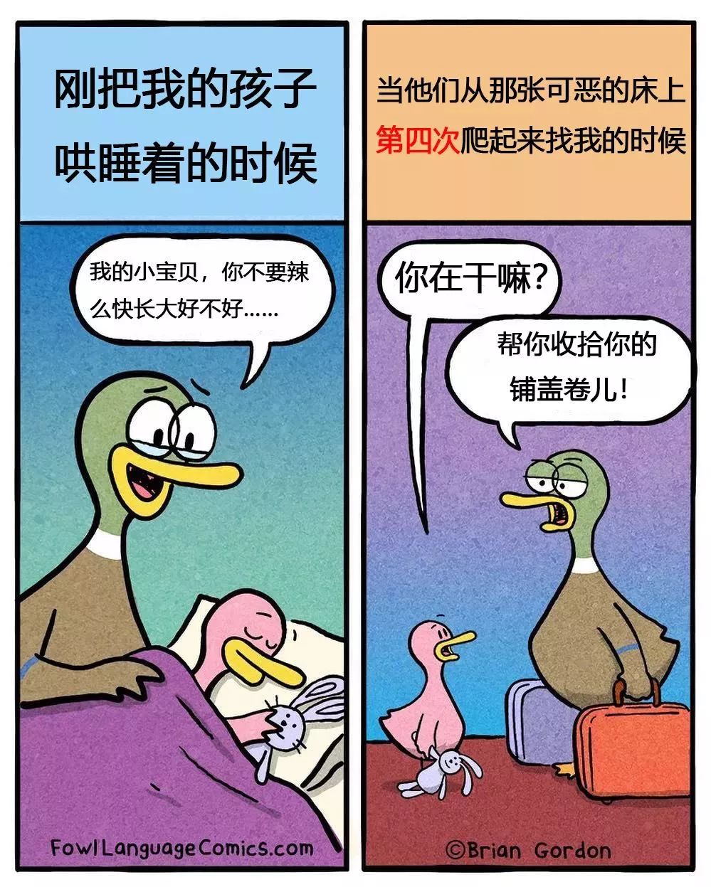 刷爆ins的毒舌老爸，用生命吐槽熊孩子！这漫画太真实了吧哈哈哈