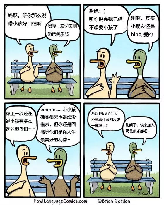 刷爆ins的毒舌老爸，用生命吐槽熊孩子！这漫画太真实了吧哈哈哈